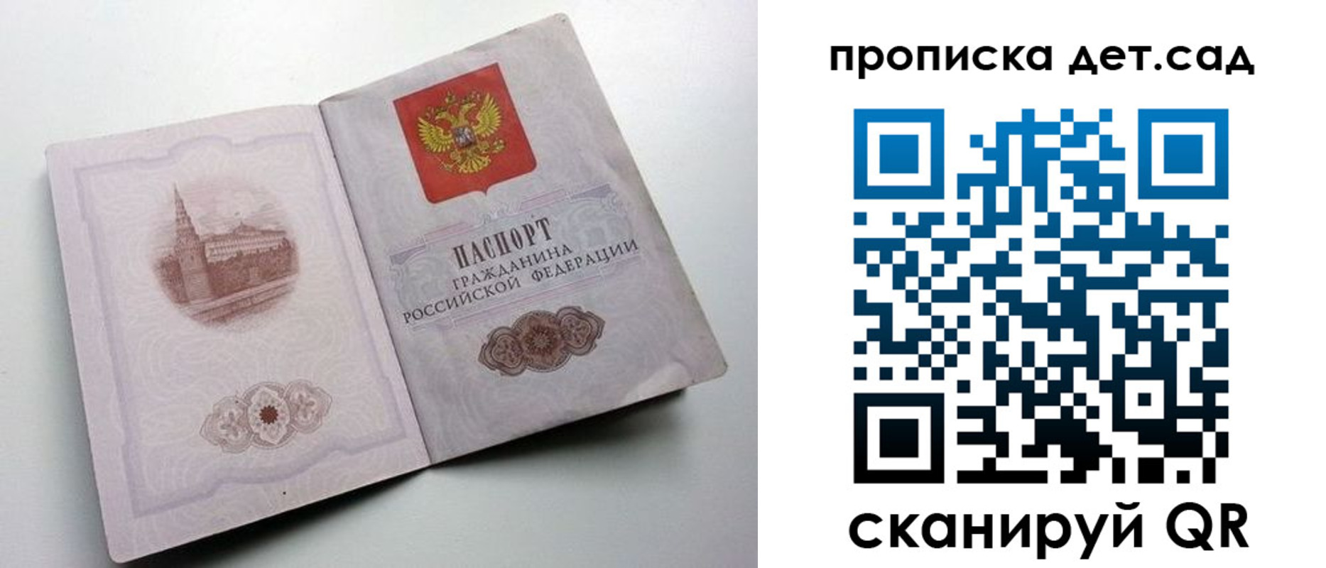 пропишу в квартире в Жердевке