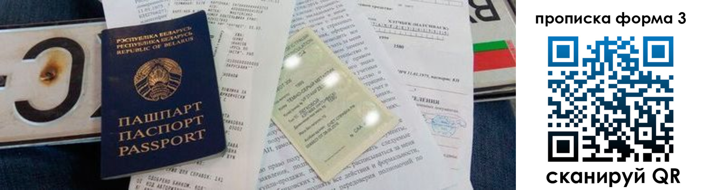 временная прописка в Жердевке
