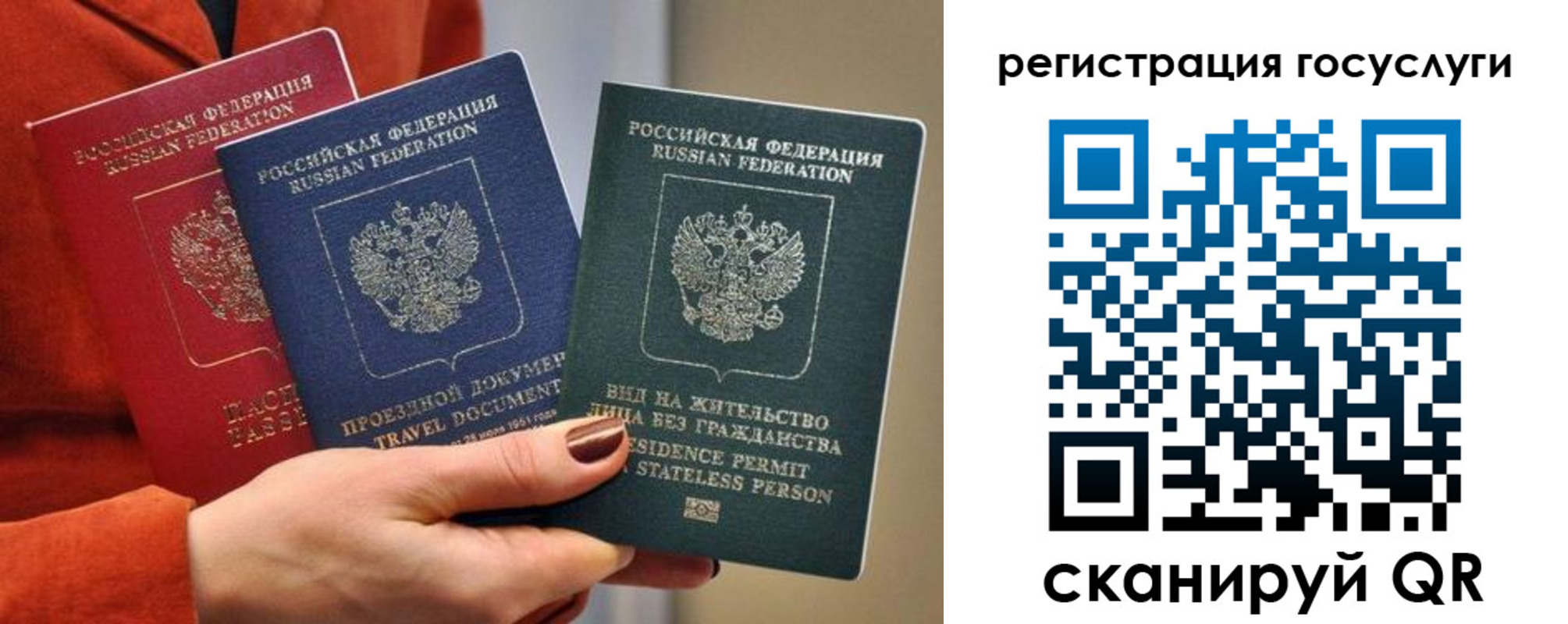 временная регистрация поиск в Жердевке